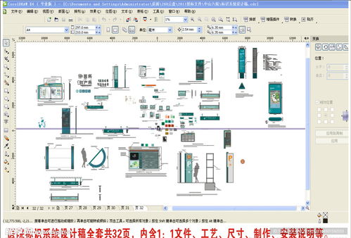 医院标识系统与建筑智能化系统协同设计稿设计图解析